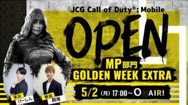 JCG Call of Duty®: Mobile OPEN Golden Week EXTRA
