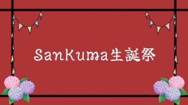 【BRデュオ大会】Sankuma生誕杯！実況配信【COD MOBILE】バトロワ#codmobile